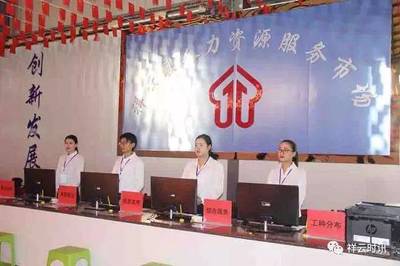 好消息！祥云求職者專屬職業中介服務啟動