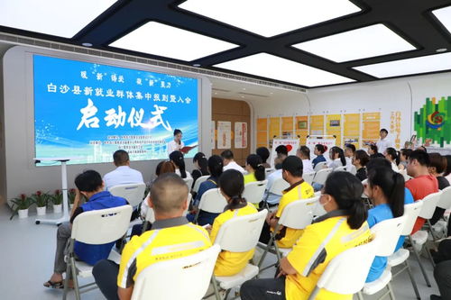 白沙新就業群體集中報到入會 多重精準服務暖人心