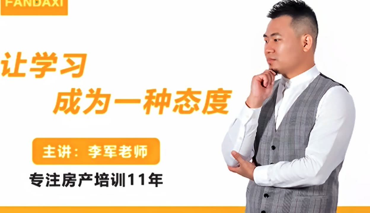房產中介公司管理策略 幫助中高層搭建清晰的職業規劃路徑