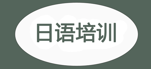杭州學日語與職業中介服務雙榜單 助力職場發展新航向