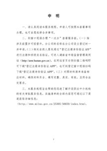職業中介機構創業全攻略 分公司運營與套餐服務規程設計指南